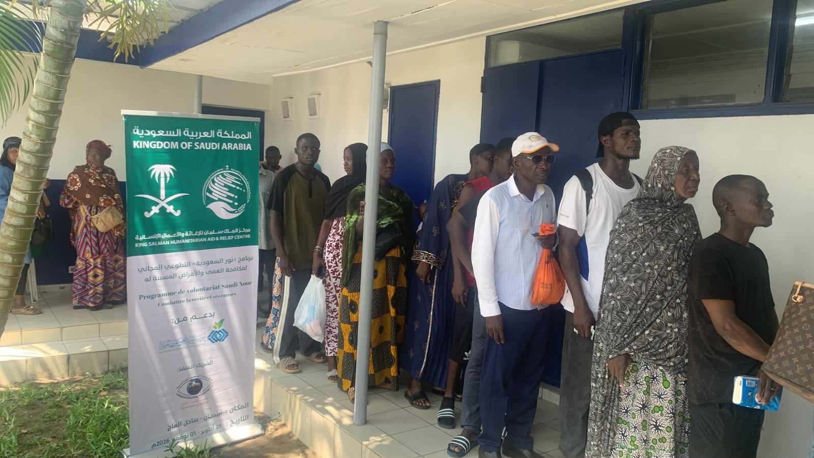 Côte d’Ivoire : 800 patients attendus pour une campagne gratuite de chirurgie de la cataracte